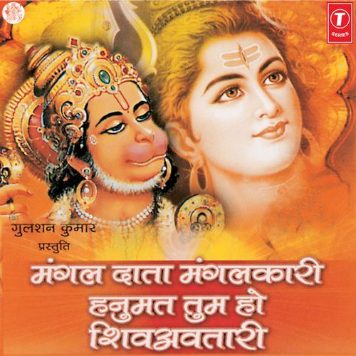 Anjani Ke Lala Sneha Pant MP3 Download